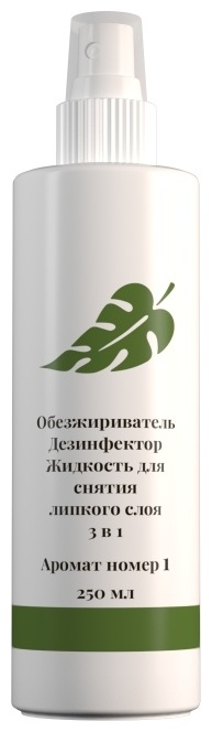Опция аромат номер 1 обезжириватель 250 мл