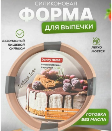 MIA HOME форма Силиконовая форма для запекания DH3423, силикон