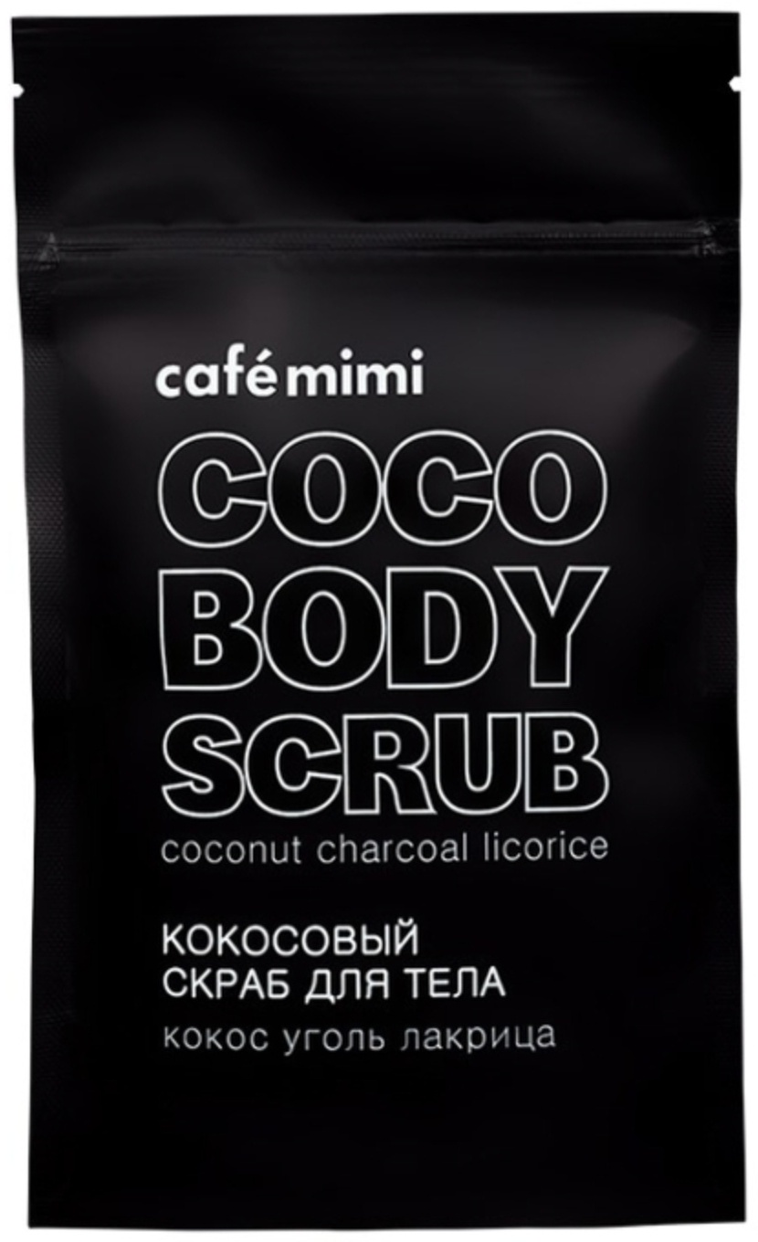 Cafe Mimi скраб Кокос Уголь Лакрица для тела 150 г