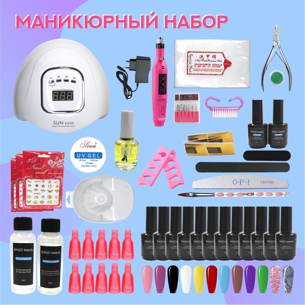 Набор для покрытия гель-лаком 50 шт