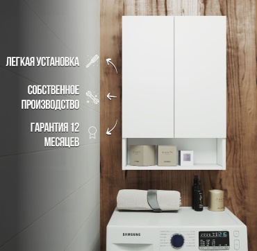 Шкаф навесной 1449421634, 50x15x74 см, белый