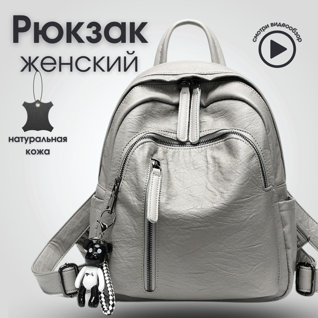 Рюкзак ATN натуральная кожа серый