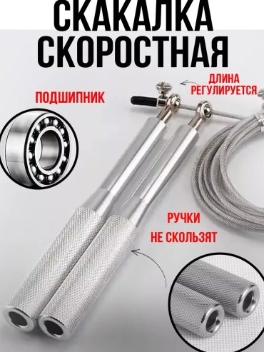 V-Sport speed скоростная 300 см серый