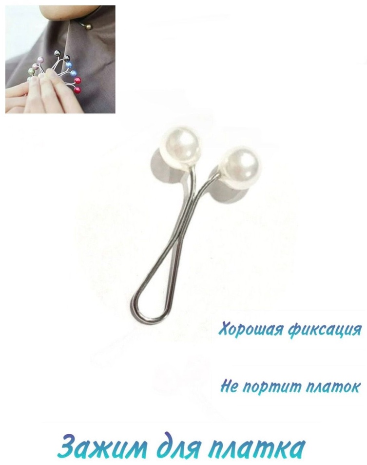 Зажим для платка пластик, без вставок