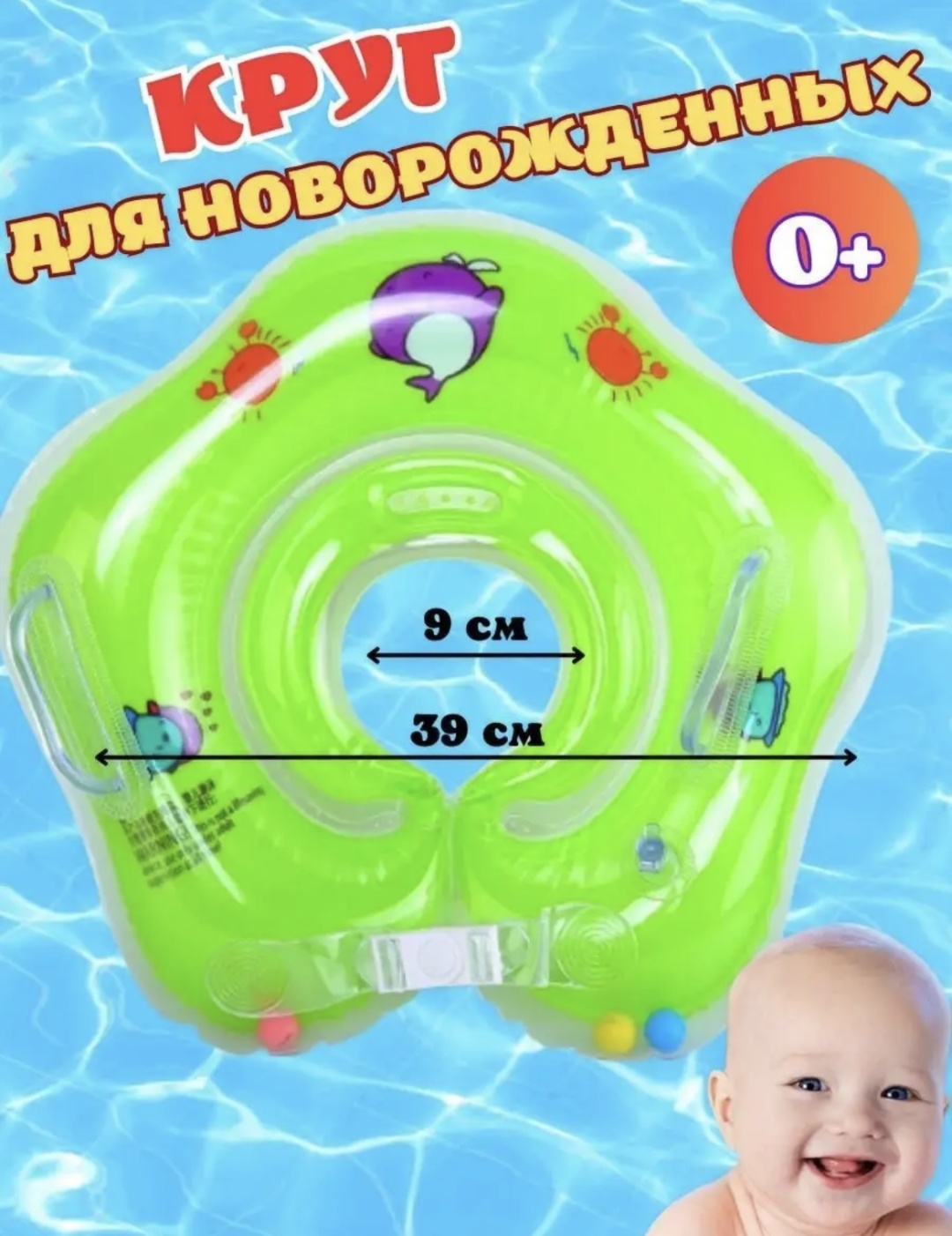 Круг на шею для купания с рождения зеленый