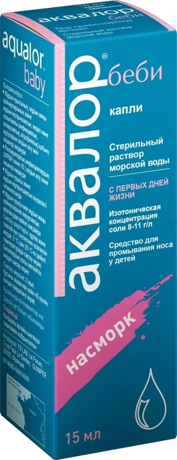 АКВАЛОР БЕБИ 15мл капли наз.