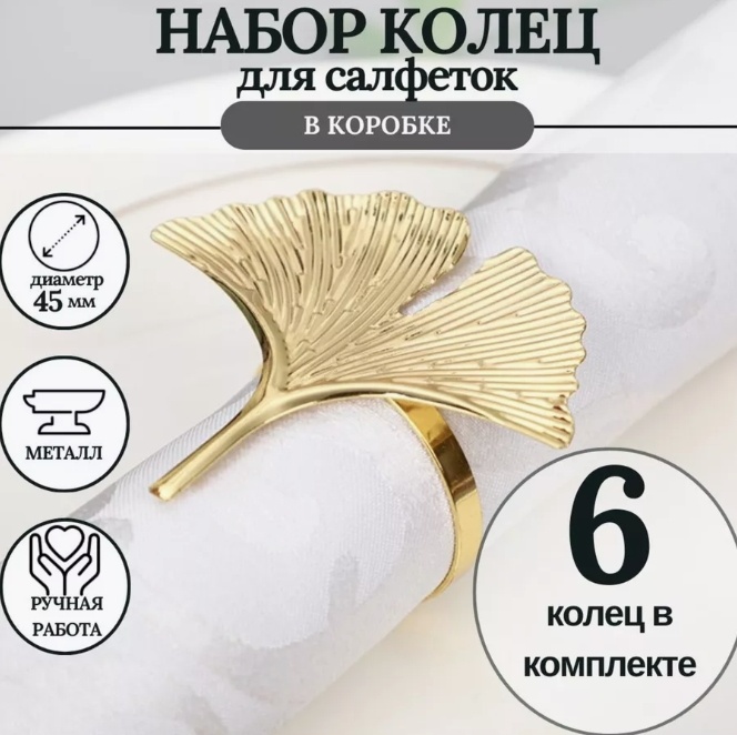 MINE кольцо для салфеток 17364299_330737318, металл