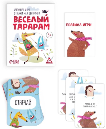 Настольная игра Лас Играс Отвечай или выполняй