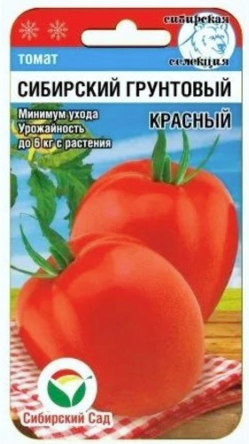 Сибирский сад семена Томат сибирский 20шт