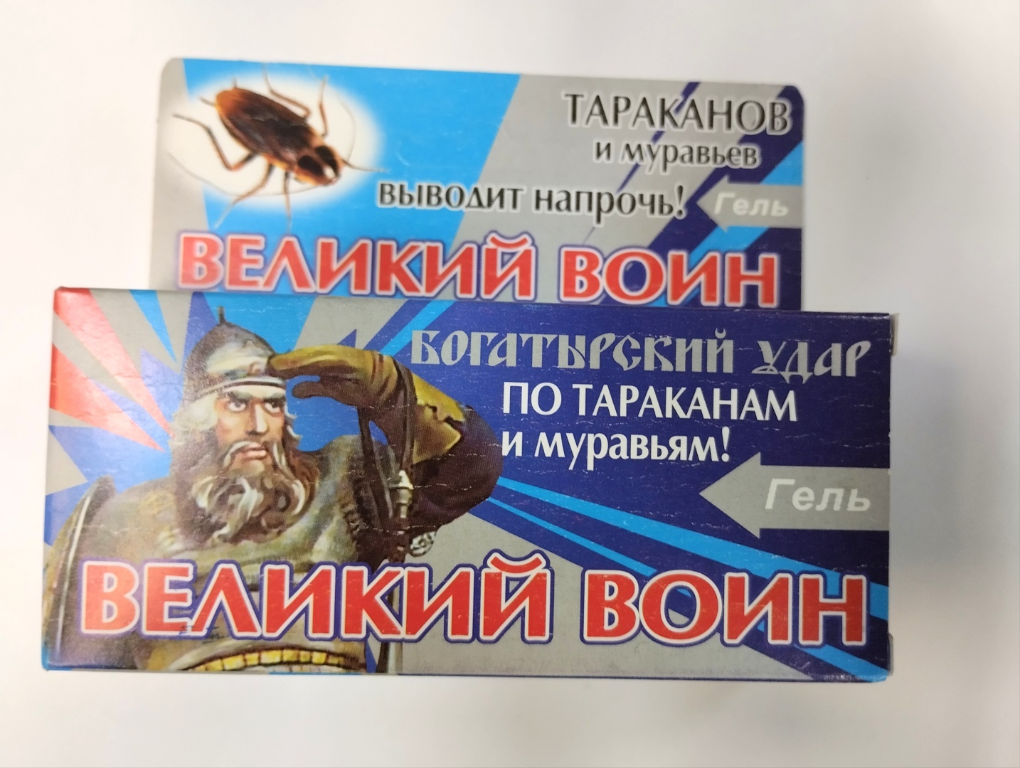 Ваше Хозяйство гель Богатырский удар по тараканам и муравьям.
