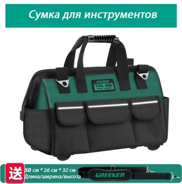 GREENER сумка 23 (50х26х32 см)