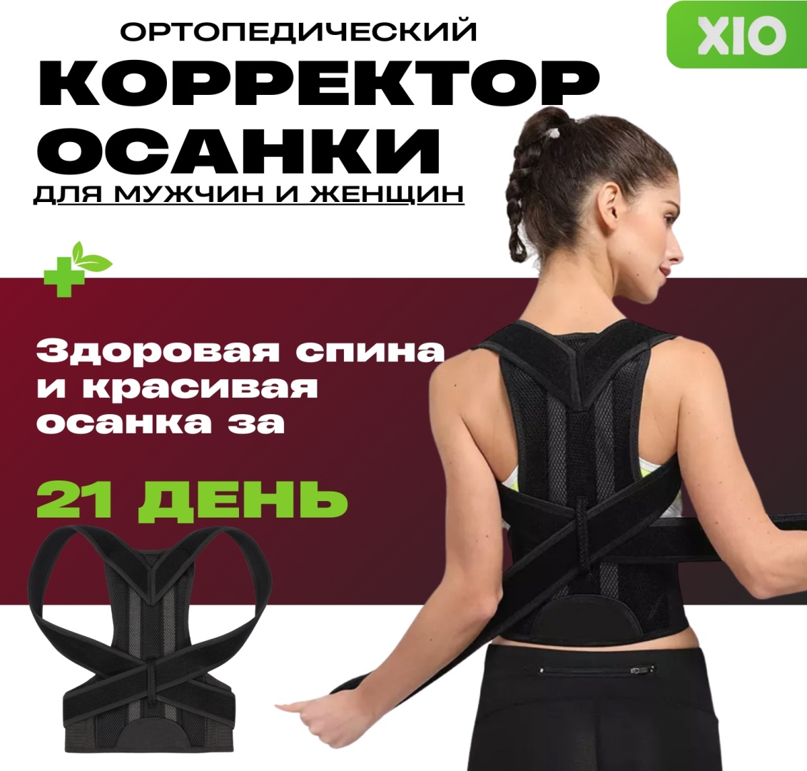 XIO KB-1 унисекс черный S