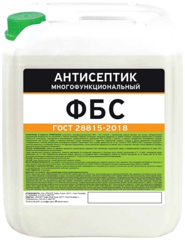 Антисептик PROSEPT ФБС бесцветный 5 л