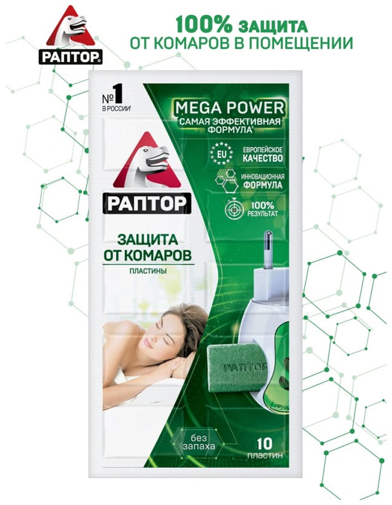 Раптор пластины 448536