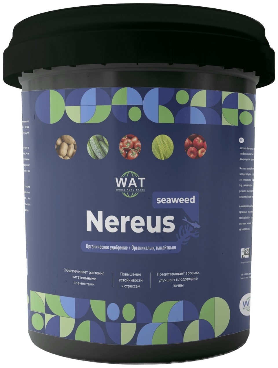 Купить Удобрение WAT Nereus в кредит в Алматы – Kaspi Магазин