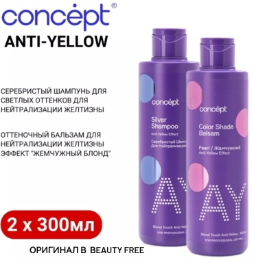 Concept Anti Yellow набор по уходу за волосами для женщин