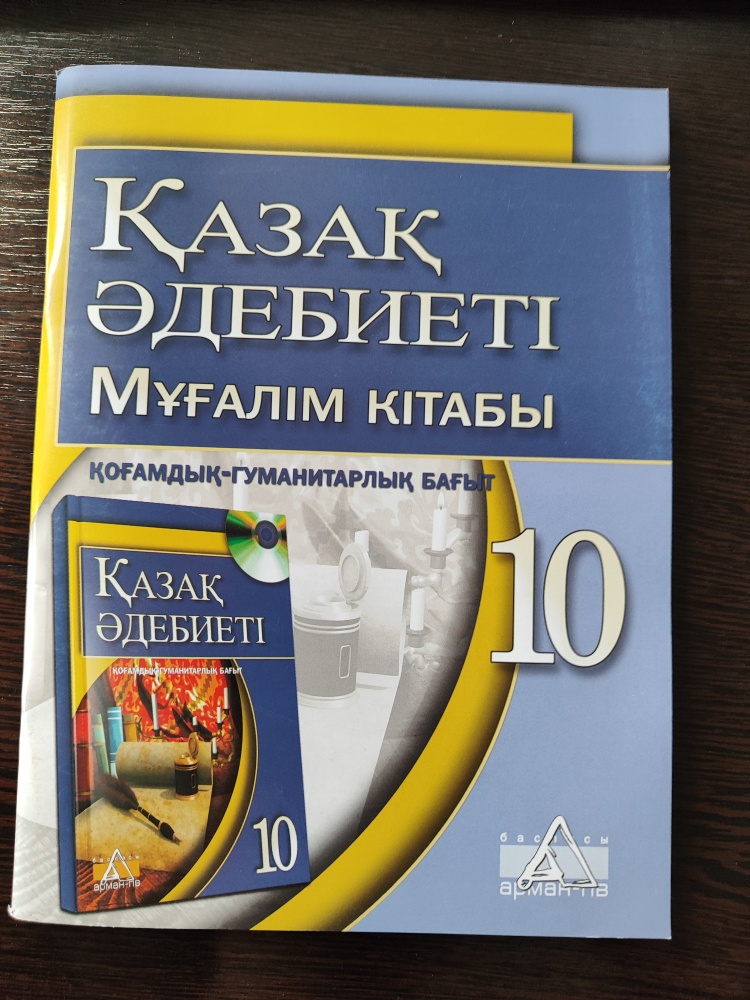 Мен сордым, мұрным ағып кетті.