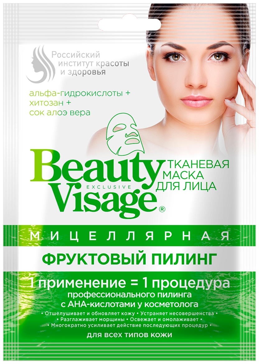 Маска для лица Beauty Visage тканевая Фруктовый пилинг 1 шт