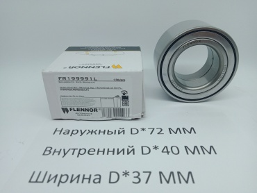 Flennor подшипник ступицы 331598625AS1