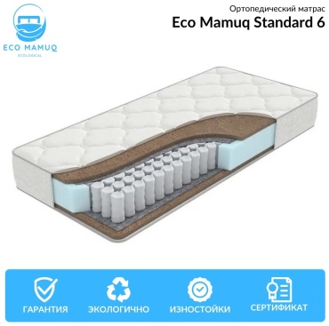 Матрас Eco Mamuq Standard 6 Ортопедический, 80x145x18 см, чехол вискоза, жаккард