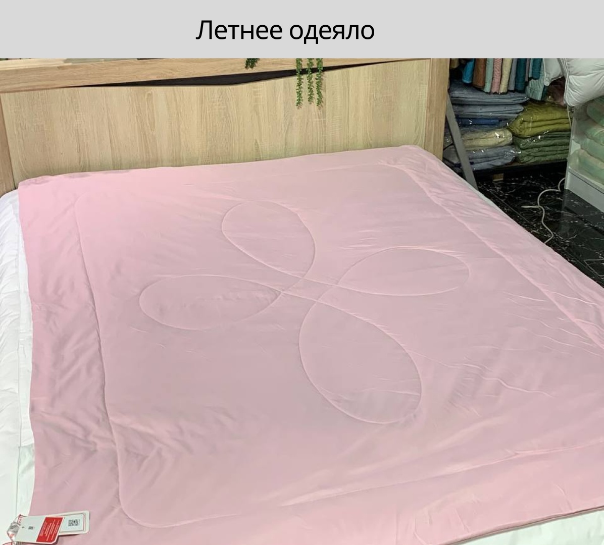 Одеяло Nanara Life ODL1520R 150x200 летнее