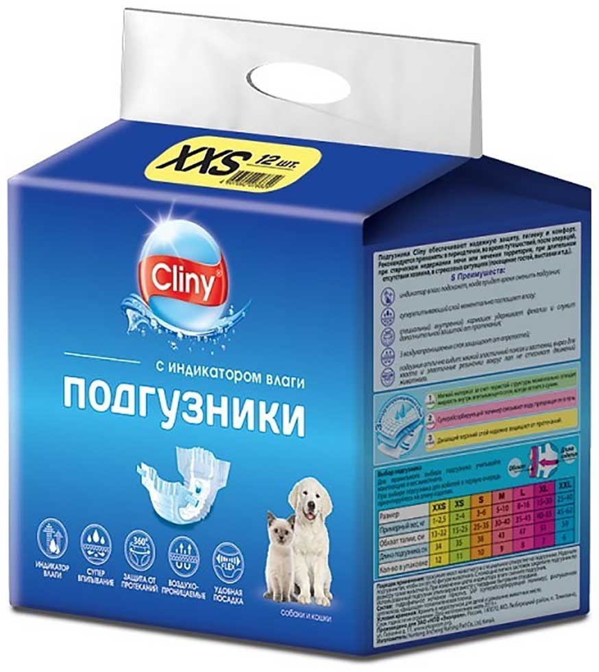 Cliny подгузник К213 XXS 12 шт XXS