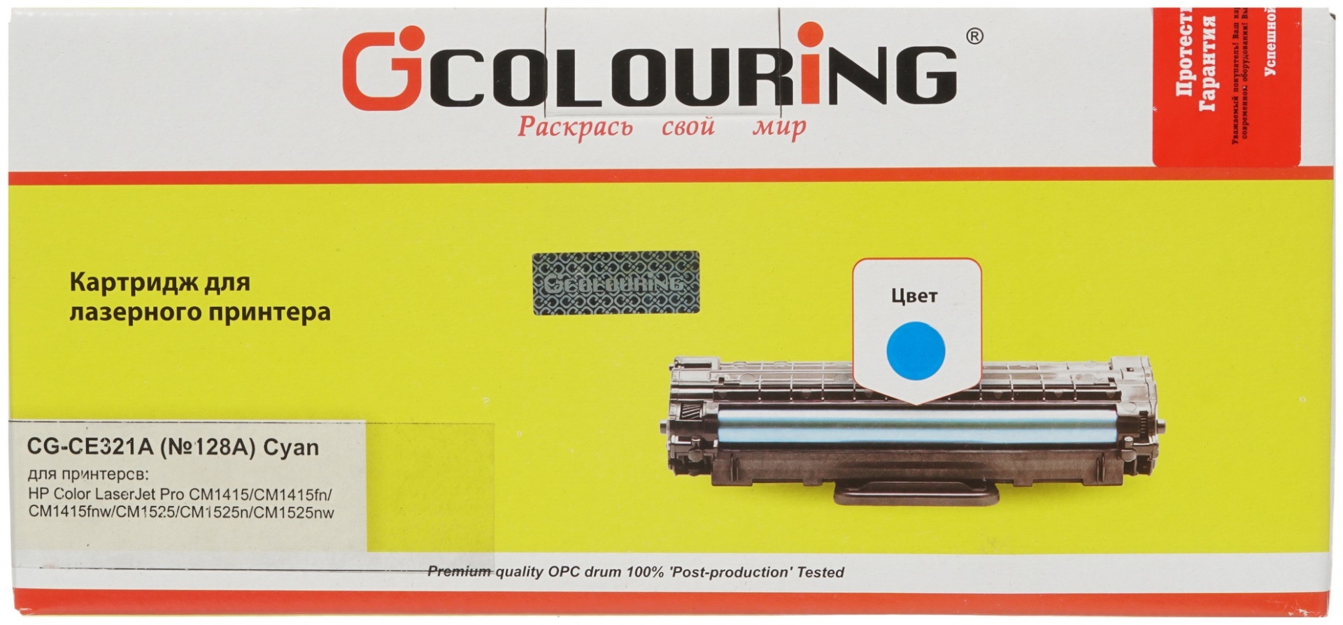 Купить Картриджи COLOURING CG-CE321A голубой (cyan) в Алматы – Магазин ...