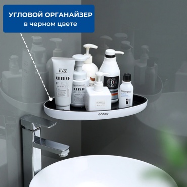 ECOCO полка KKDUKEN-00007 1 шт, пластик