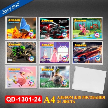 Альбом Jooydoo QD-1301-24 A4 24 листа