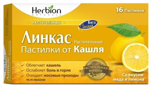 ЛИНКАС БЕЗ САХАРА N16 пастилки МЕД+ЛИМОН
