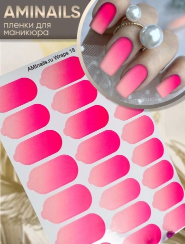 AMINAILS пленки 18 1 шт