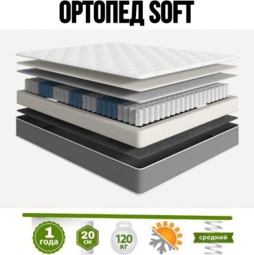Матрас Aq mamyq mattres Ортопед soft, 130x185x20 см