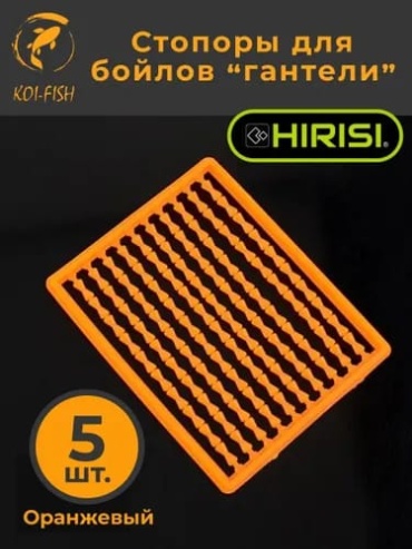 Стопор HIRISI AH162-3 5 шт