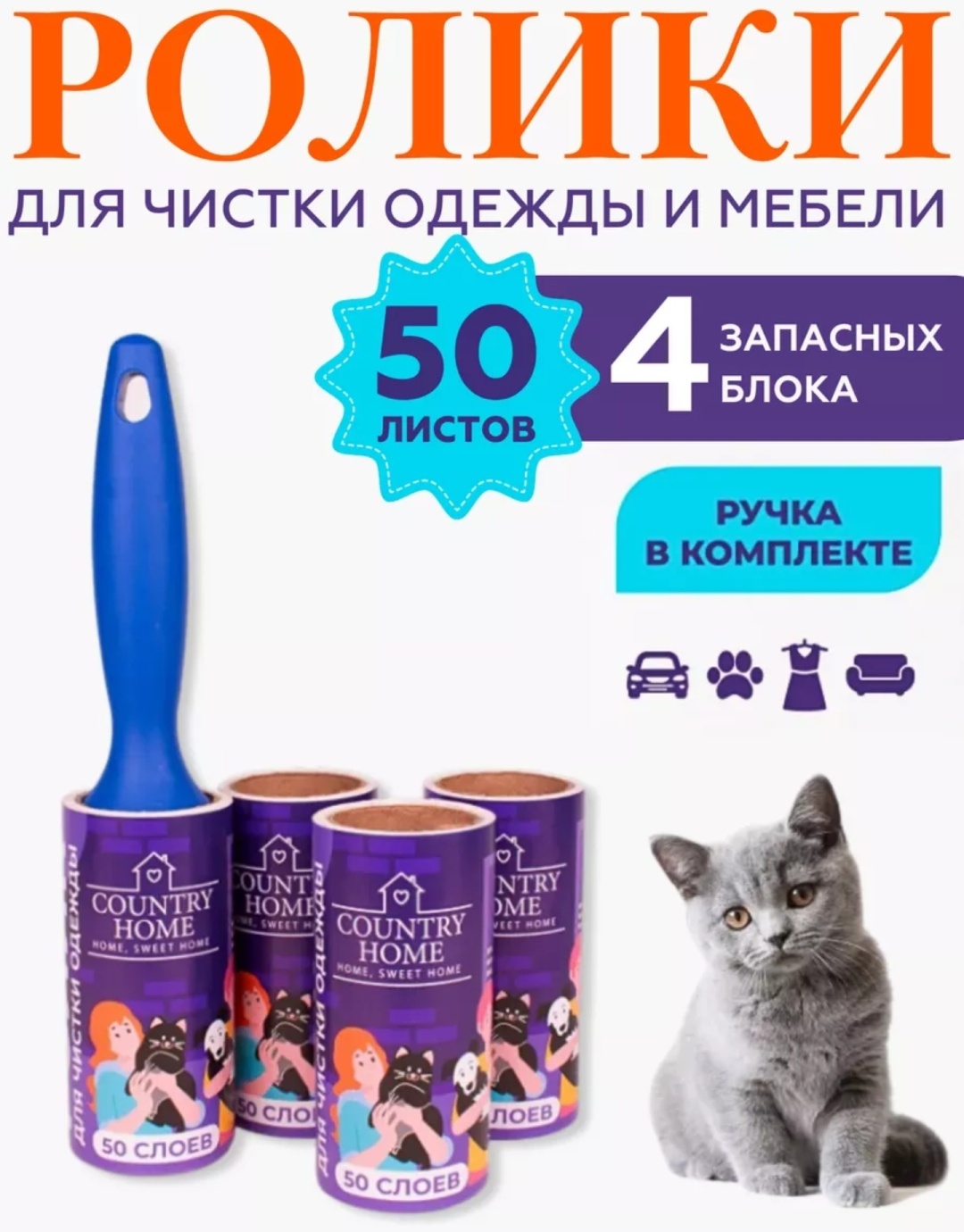 Ролик 508817 синий