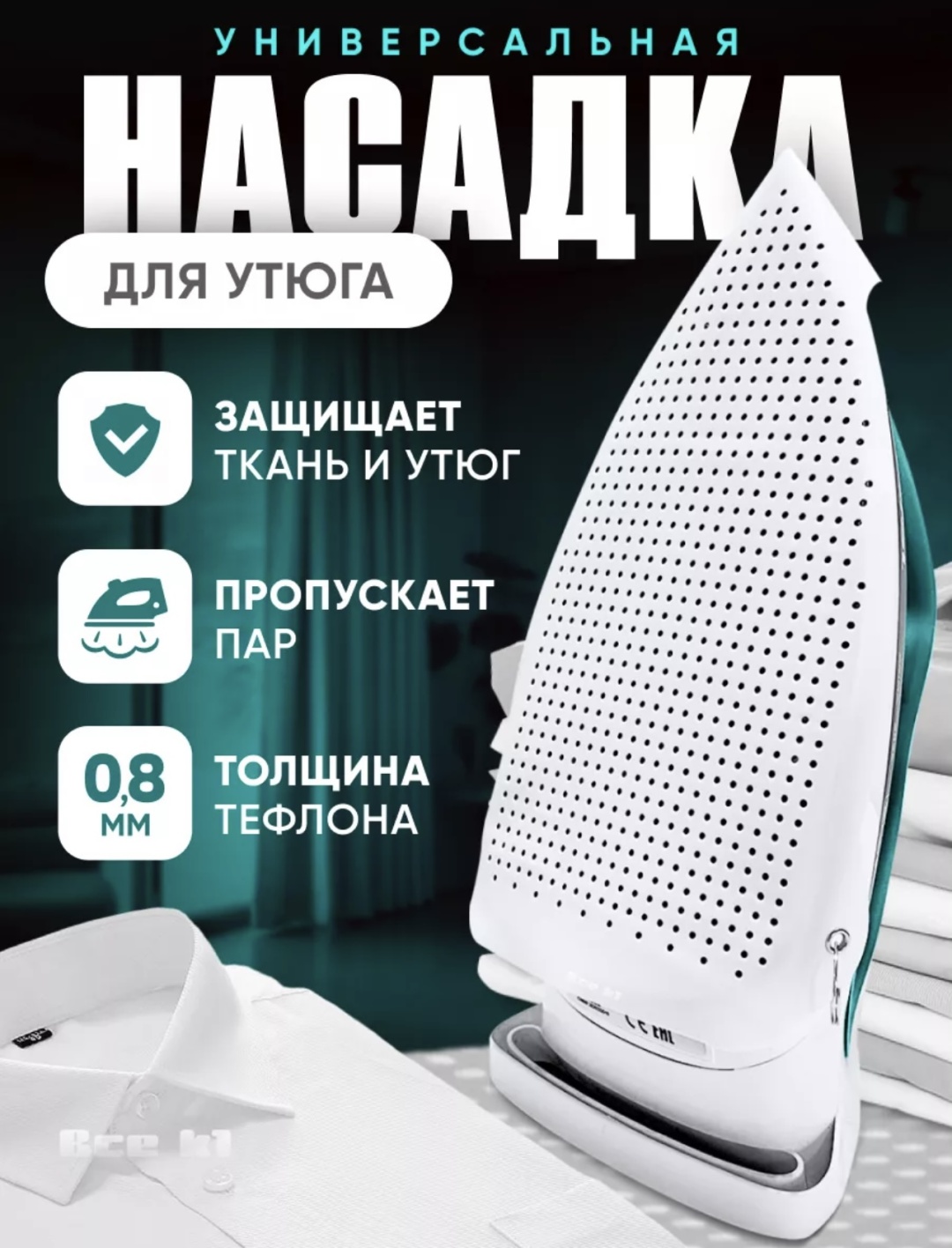 Насадка 18502122_924820301