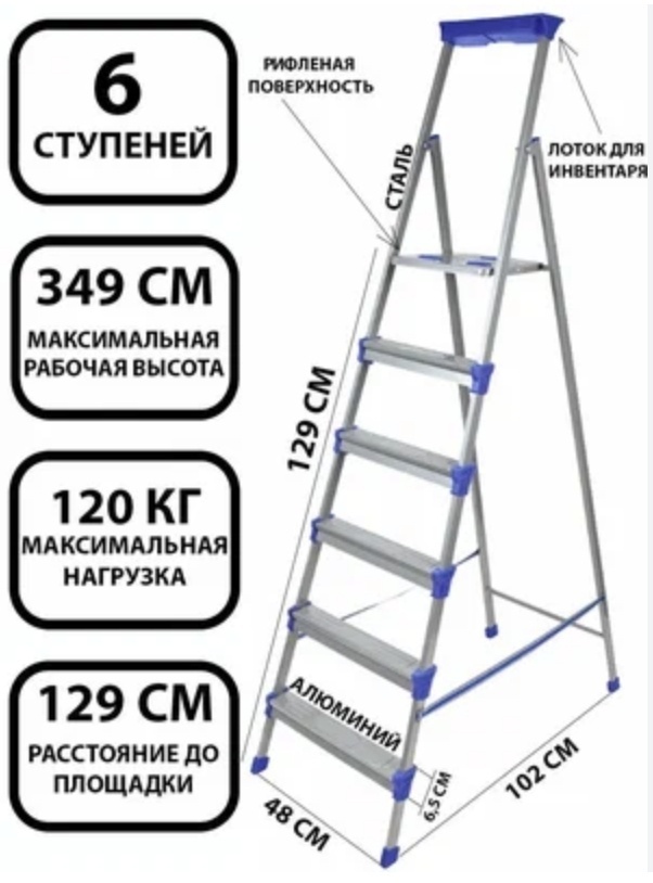 Купить НИКА стремянка Nika СМ6, 349 см в Алматы – Магазин на Kaspi.kz