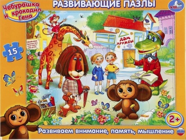 Умные игры Чебурашка и Крокодил Гена 4690590086131 15 деталей