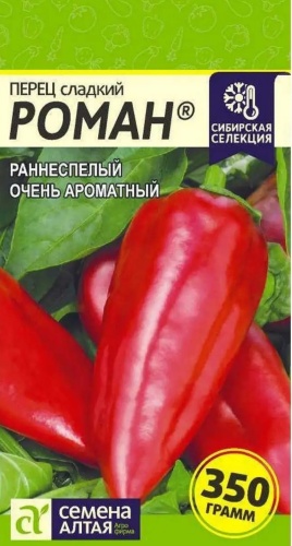 Семена Алтая перец сладкий Роман