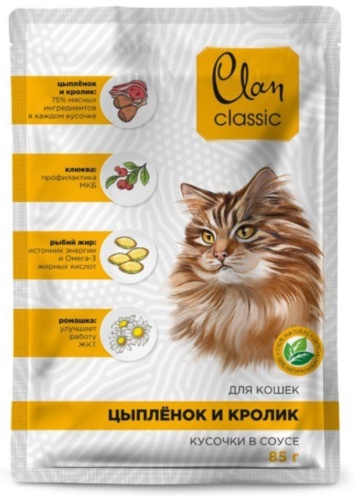 Clan кусочки в соусе цыпленок, кролик 85 г 1 шт