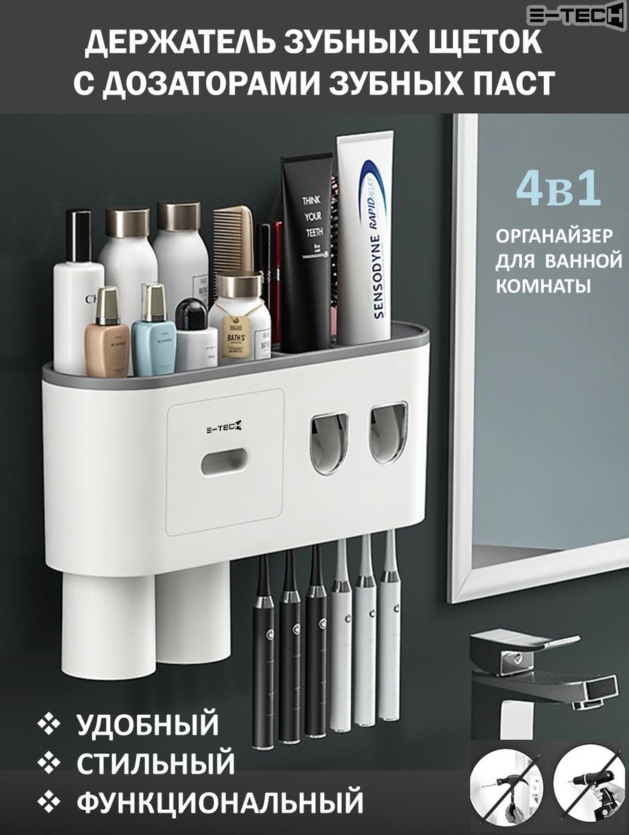 Диспенсер-дозатор для зубной пасты E-tech ДЗП-2