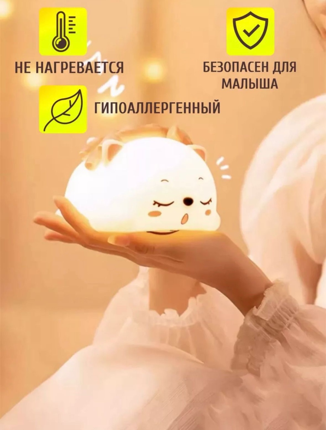 Светильник-игрушка настольный GB7000, белый, разноцветный