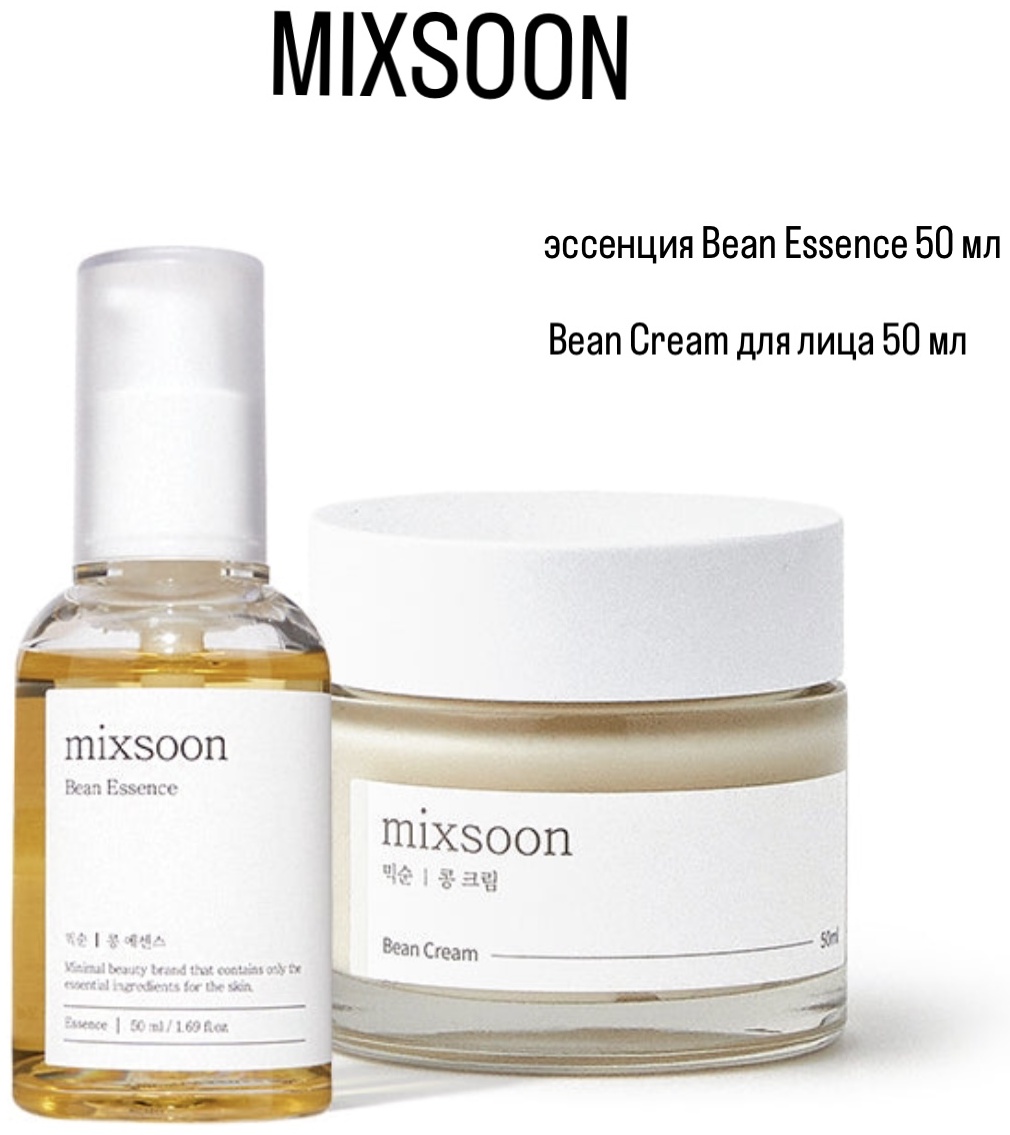 MIXSOON Bean Essence & Cream Duo Set набор по уходу за лицом унисекс