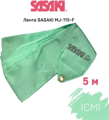 SASAKI 5 м зеленый