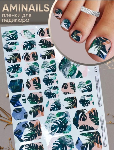 AMINAILS пленки 441 1 шт