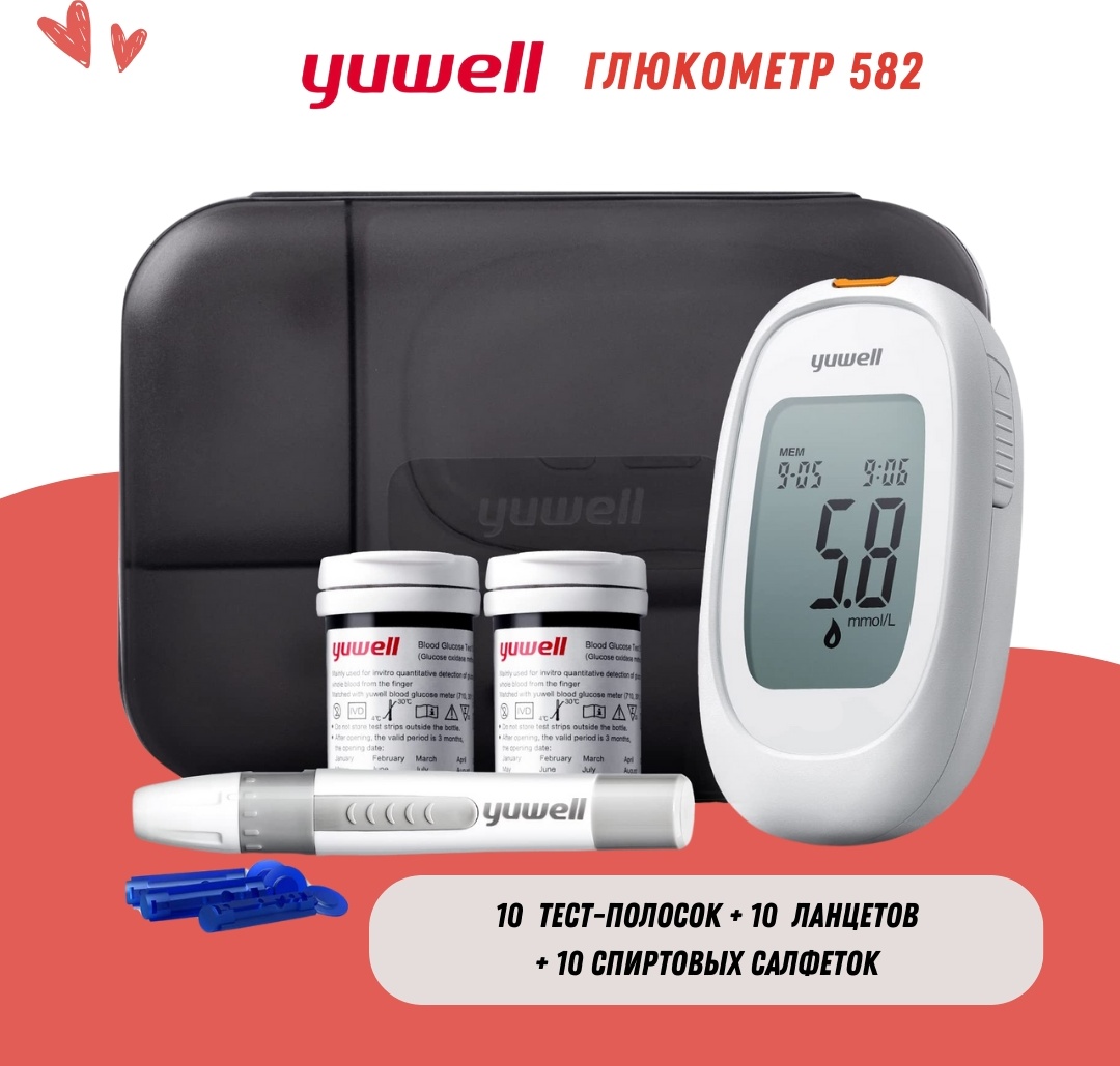 Yuwell глюкометр 580