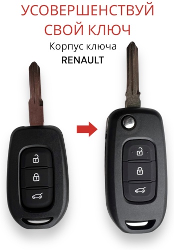 Renault ключ зажигания 342553119