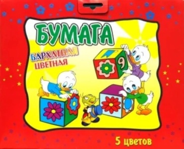 Цветная бумага бархатная, А4 лист, листов 5 шт