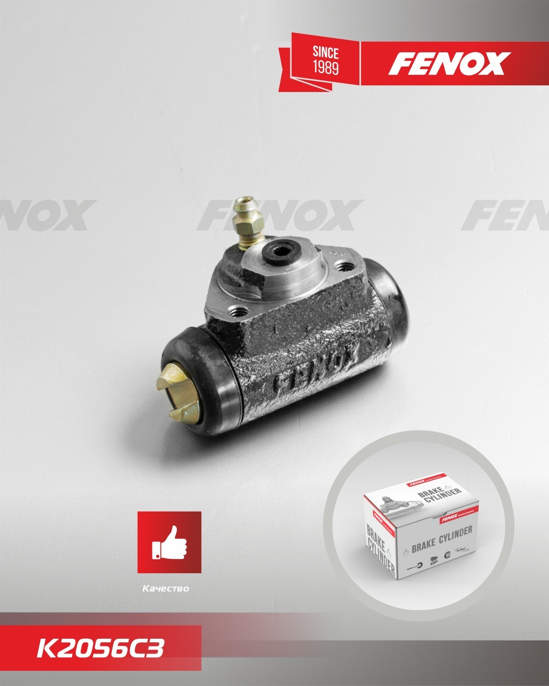 FENOX рабочий тормозной цилиндр K2056C3