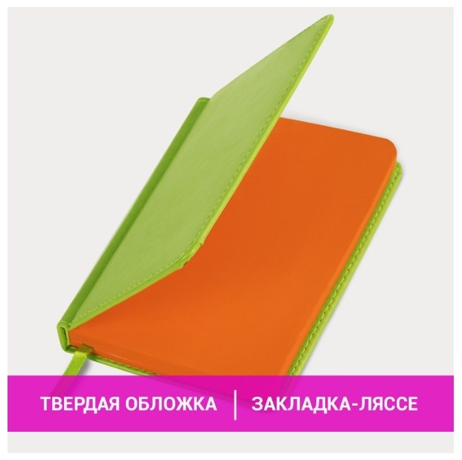 Купить Ежедневник Brauberg Rainbow, A6, 136 листов, зеленый в Алматы ...