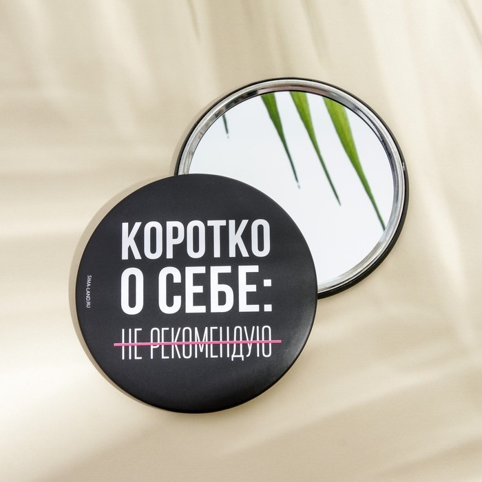 Sima-land зеркало карманное 7088659 7 см